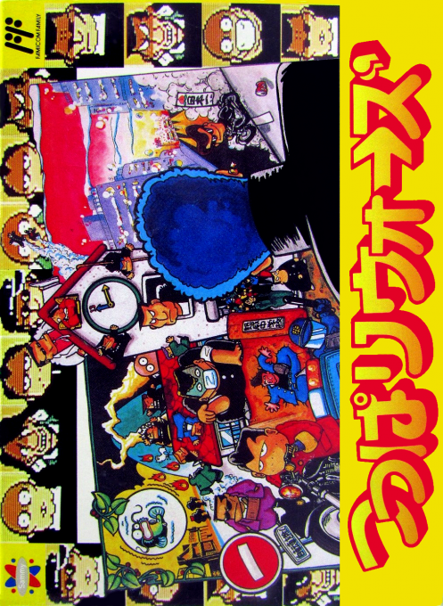 Tsuppari Wars (Japan) box art